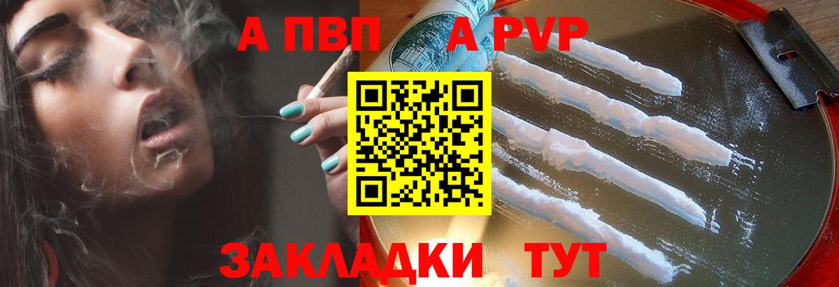 А ПВП кристаллы Ступино