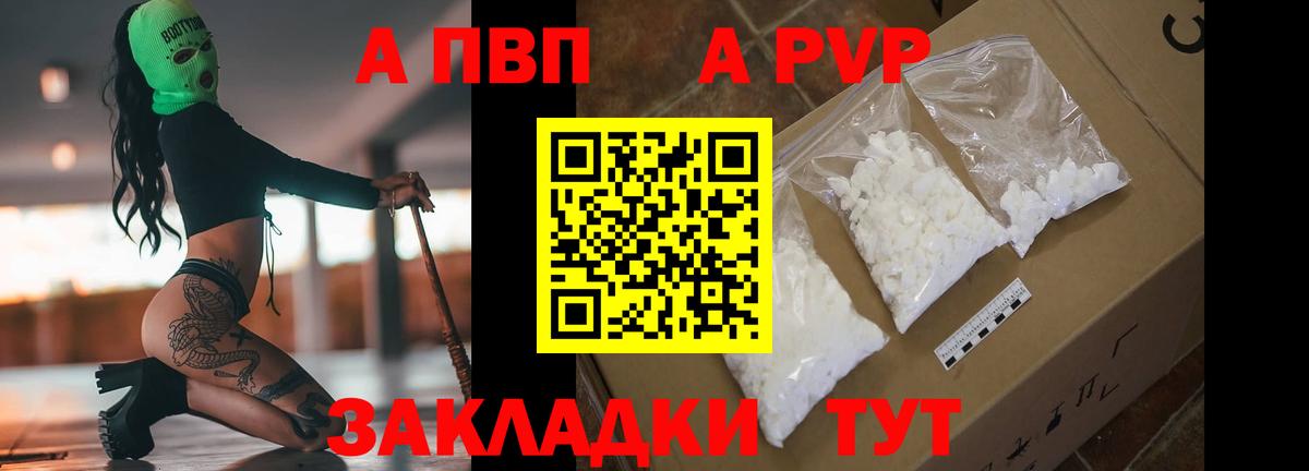 Alpha PVP Соль  А ПВП СК КРИС  Ступино  Вход с VPN 