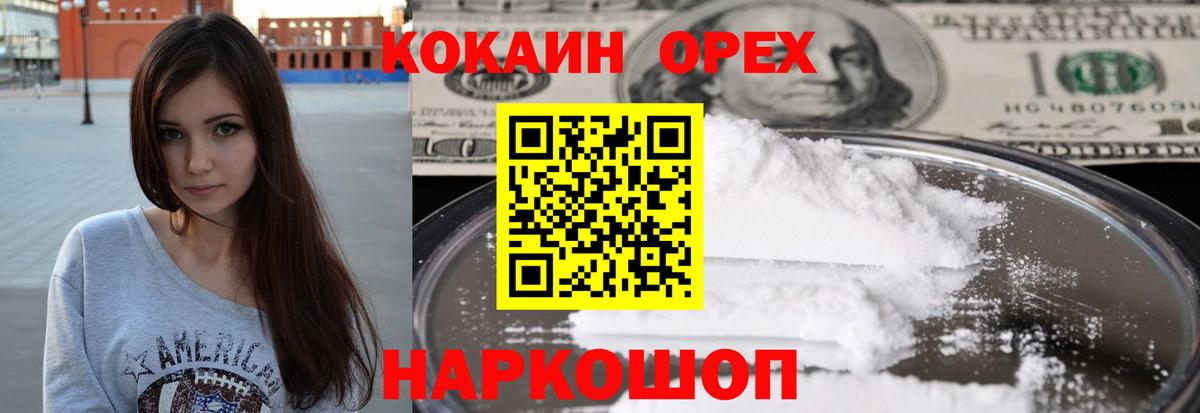 COCAIN 99%  Вход с VPN  Ступино  КОКАИН 97% 