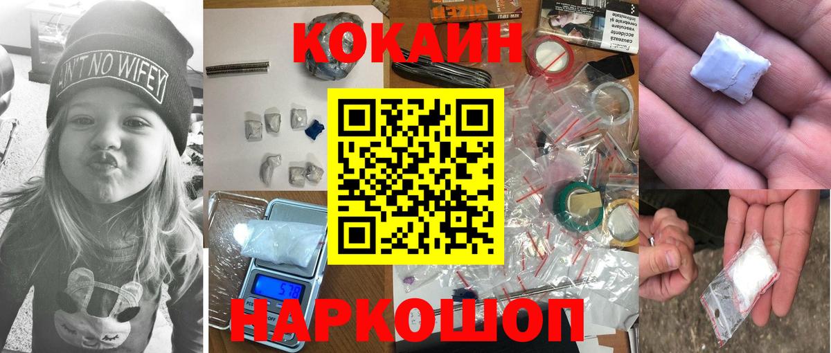 Cocaine 98% Ступино