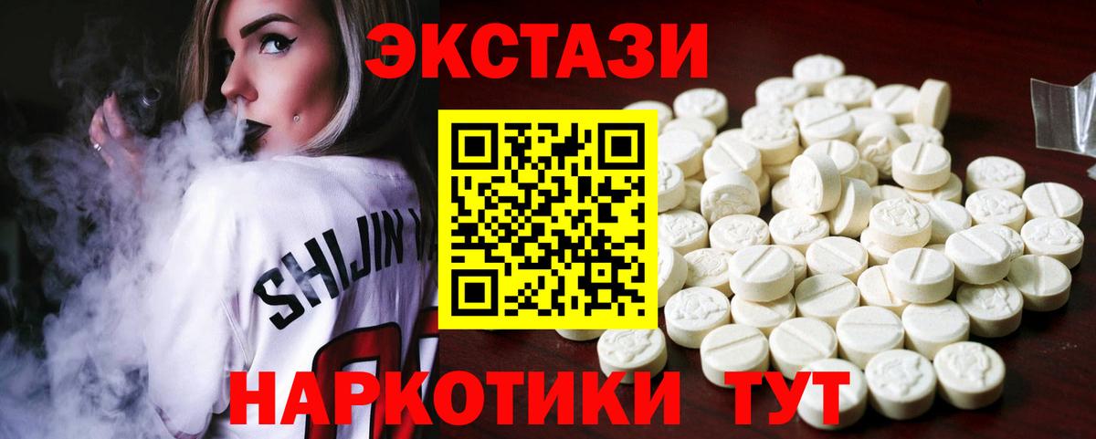 Ecstasy 280 MDMA  Вход с VPN  Ecstasy диски  Ступино 