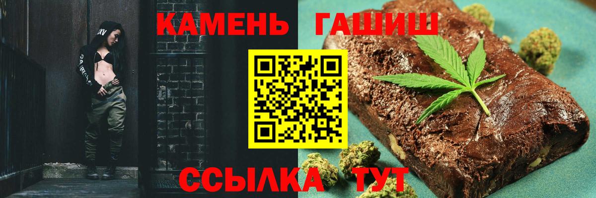 ГАШ индика сатива  Вход с VPN  Ступино  Гашиш Изолятор 