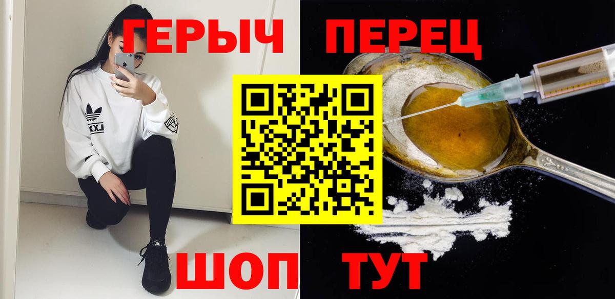 Героин герыч Ступино