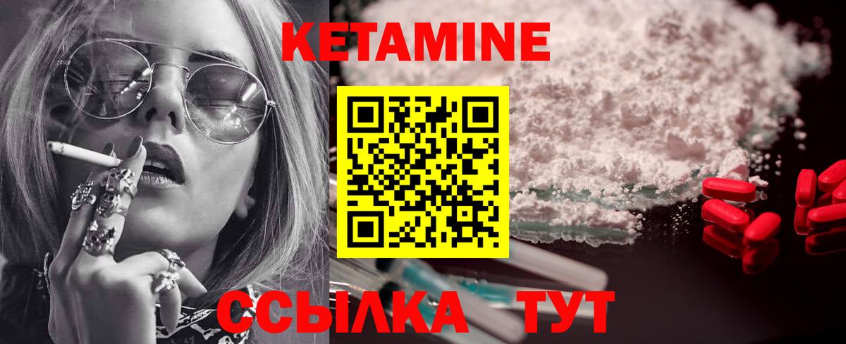 Кетамин ketamine  Вход с VPN  Ступино  КЕТАМИН VHQ 