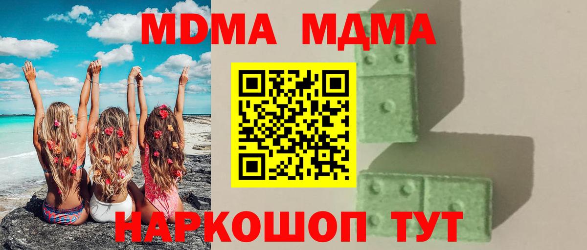 Ступино  MDMA  Вход с VPN  МДМА Molly  MDMA VHQ 