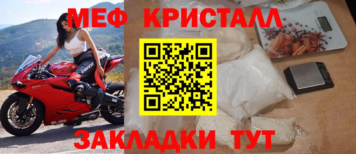 МЕФ мука Ступино