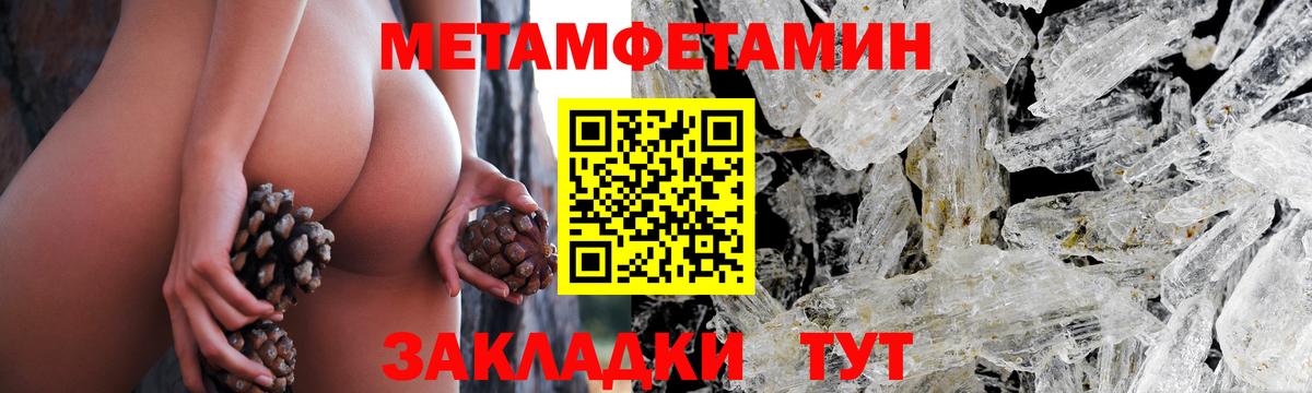 МЕТАМФЕТАМИН мет Ступино