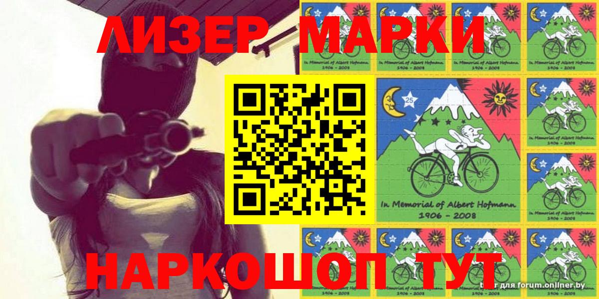 Наркотические марки 1,8мг  Вход с VPN  Марки N-bome  наркотики  Ступино 
