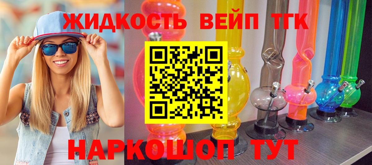 Дистиллят ТГК гашишное масло Ступино